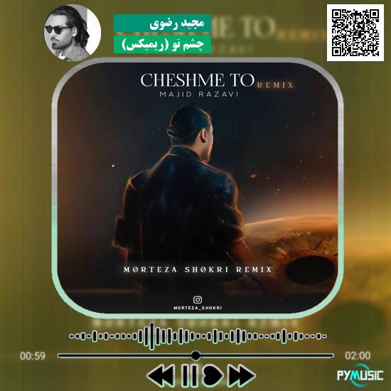 دانلود آهنگ چشم تو (ریمیکس) مجید رضوی